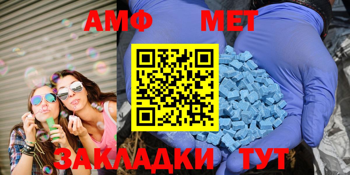 Муравленко  АМФЕТАМИН VHQ  Вход с VPN 