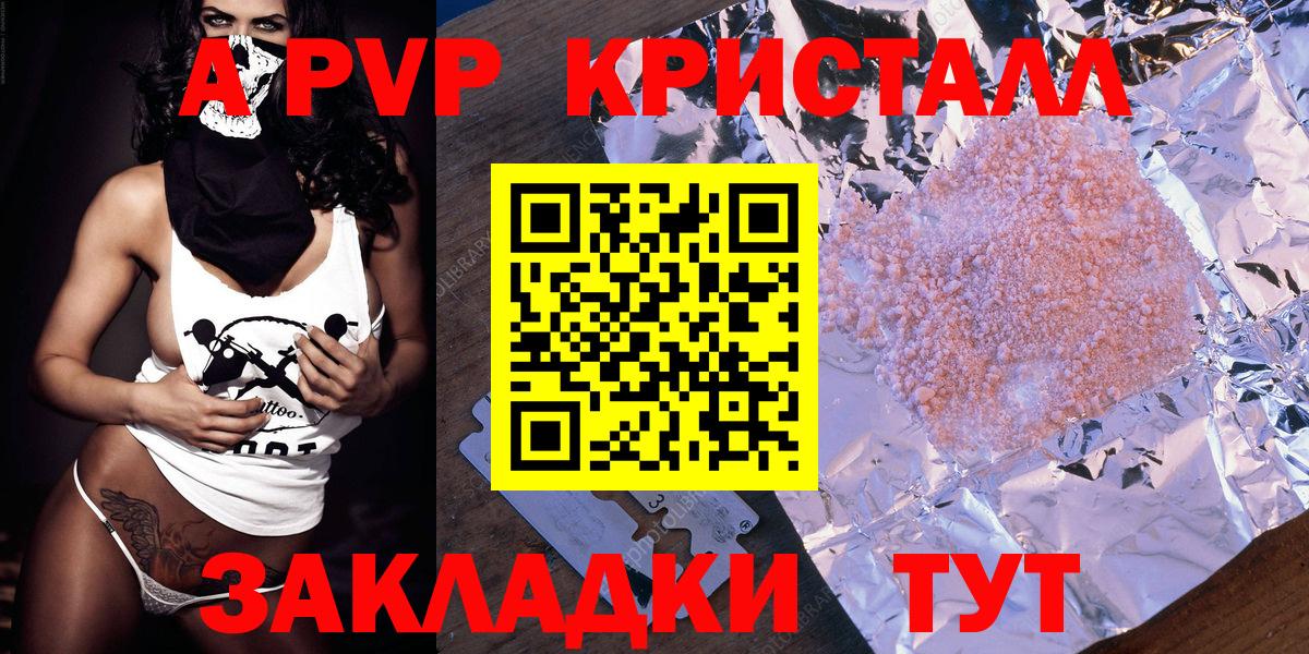 Alpha PVP кристаллы Муравленко