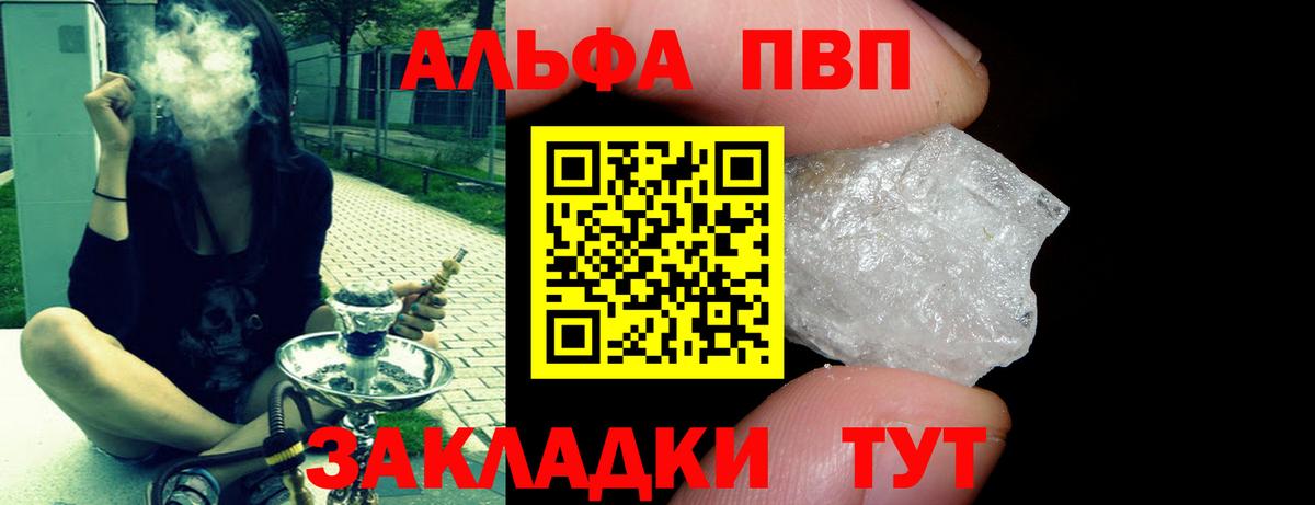 A PVP СК  цены наркотик  Альфа ПВП VHQ  Муравленко  Вход с VPN  Alfa_PVP Соль 