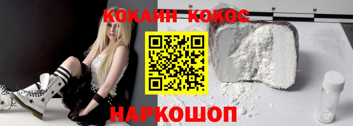 Муравленко  Cocaine 99%  КОКАИН FishScale  Вход с VPN 