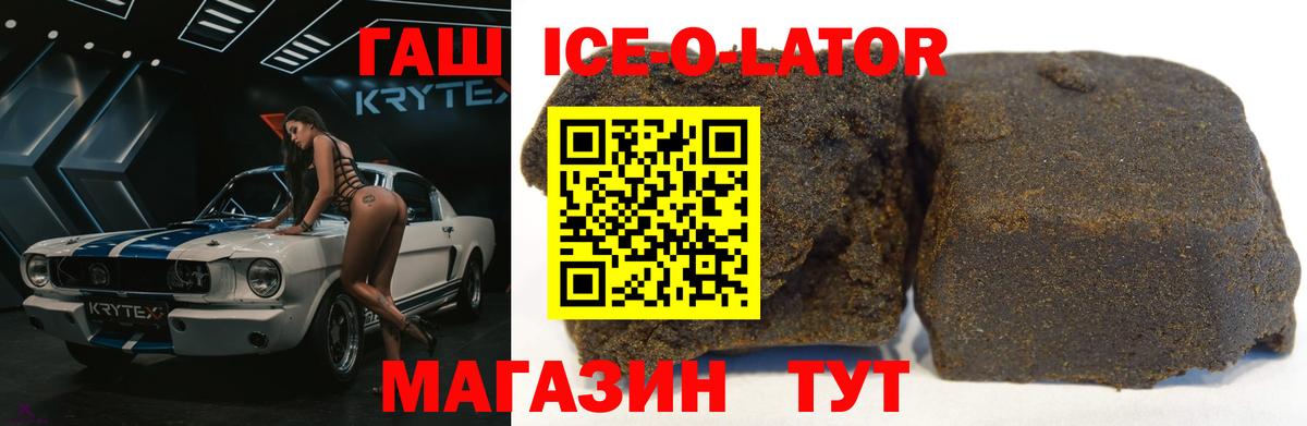 ГАШИШ гашик Муравленко