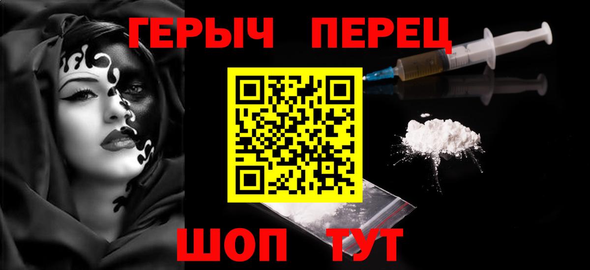 Героин Афган Муравленко