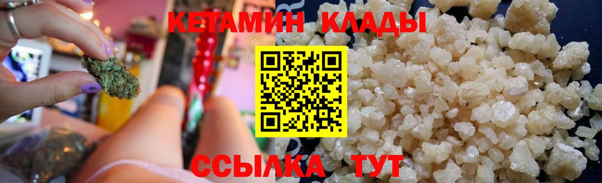 Кетамин VHQ  Вход с VPN  mega рабочий сайт  Муравленко  Кетамин ketamine 