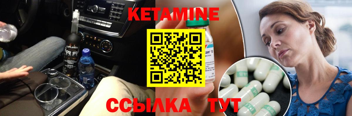 Кетамин VHQ Муравленко