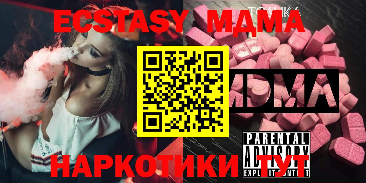 Муравленко  MDMA Molly  Вход с VPN 