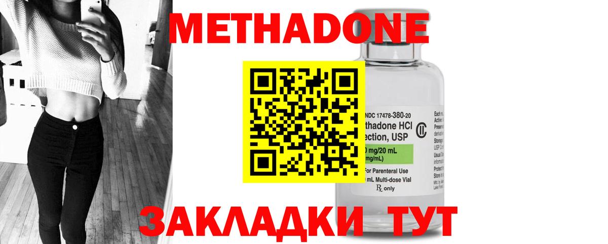 Метадон VHQ  Вход с VPN  Метадон мёд  Муравленко 