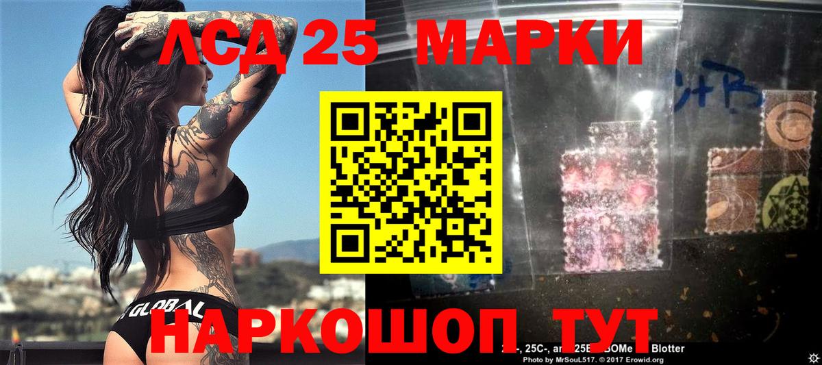 Марки 25I-NBOMe 1,5мг  Вход с VPN  Муравленко  Марки 25I-NBOMe 1,5мг 