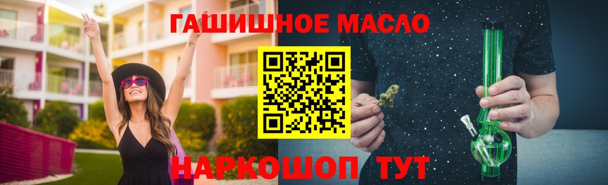Дистиллят ТГК вейп с тгк Муравленко